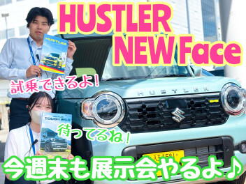 ☆★ハスラー！エブリイ！新型車展示会開催です！★☆